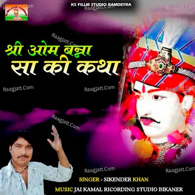 Sikandar Khan
