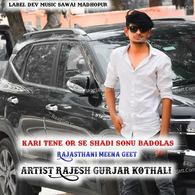 Kari tene or se shadi Sonu badolas Cover