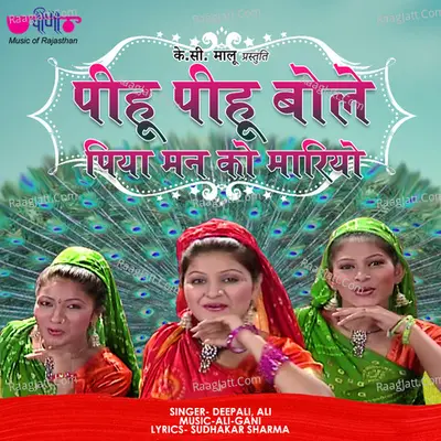 Pihu Pihu Bole Cover