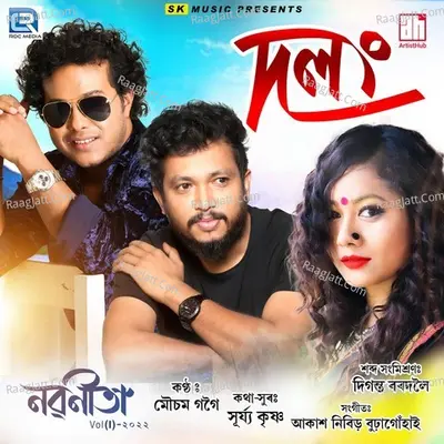 Dolong Cover
