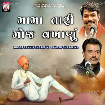 Ramnik Charoliya Image