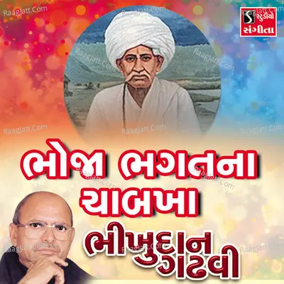 Bhoja Bhagat Na Chabhkha - Bhikhudan Gadhvi