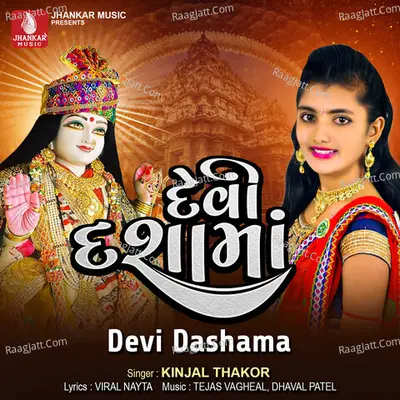 Devi Dashama - Single Cover