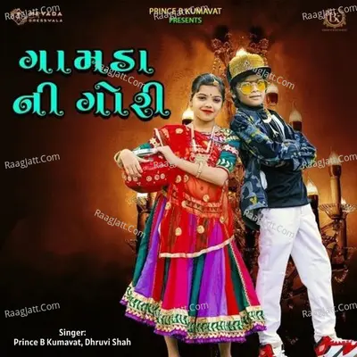Gamda Ni Gori