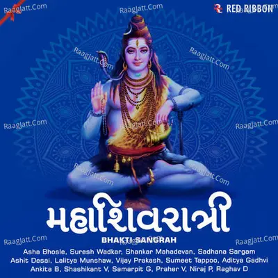 Mahashivratri - Bhakti Sangrah - Gujarati - Srinivasa Sarma