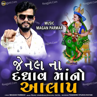 Jenal Na Daghav Mano Aalap Cover