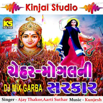 Chehar Mogal Ni Sarkar Poster