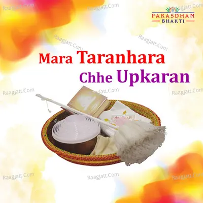 Mara Taranhara Chhe Upkaran Cover