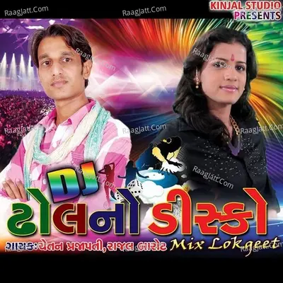 DJ Dhol No Disco Poster