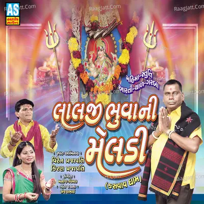 Laljibhuva Ni Meldi - Kiran Prajapati