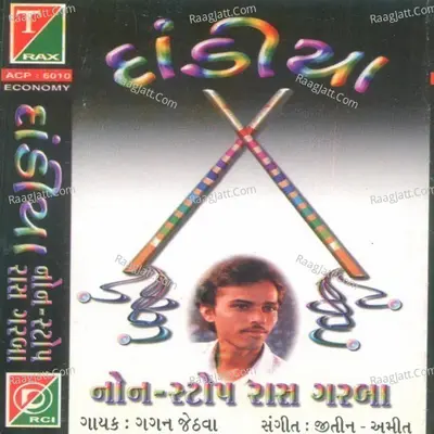 Dandiya 1998 Poster