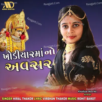 Khodiyar Maa No Avasar Cover