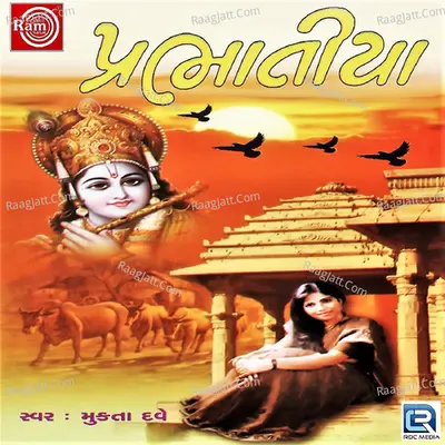 Prabhatiya - Mukta Dave
