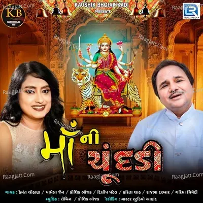 Maa Ni Chundadi Cover