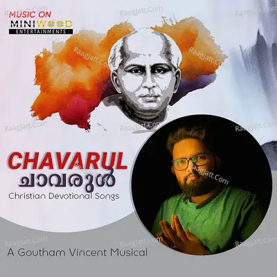 Chavarul Poster
