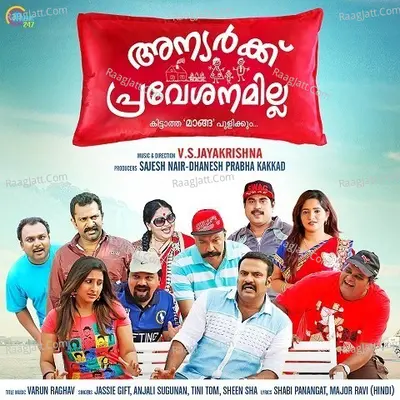 Anyarkku Praveshnamilla - Anjali Sugunan