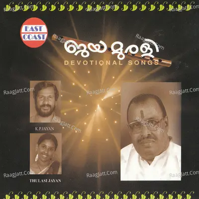 Jayamurali - K.P.Jayan