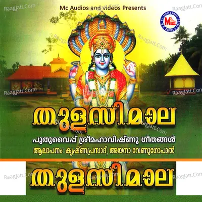 Thulasimala Poster