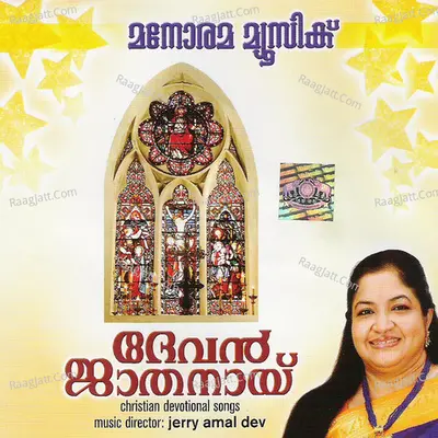 Devan Jathanay - Jerry Amaldev