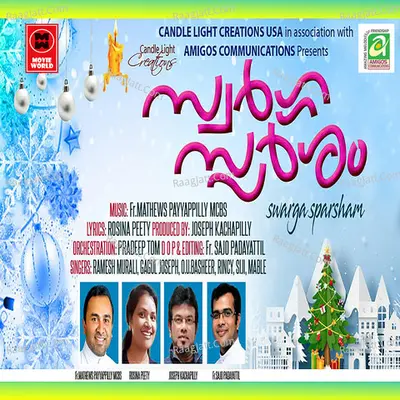 Swarga Sparsham Cover