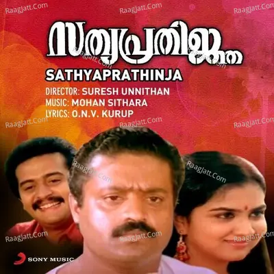 Sathyaprathinja (Original Motion Picture Soundtrack) - Mohan Sithara
