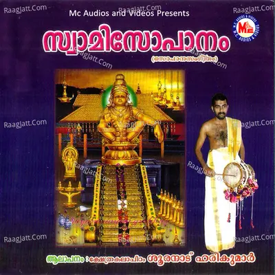 Swamisopanam - Sooranadu Harikumar