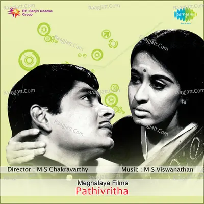 Pathivritha - S. Janaki