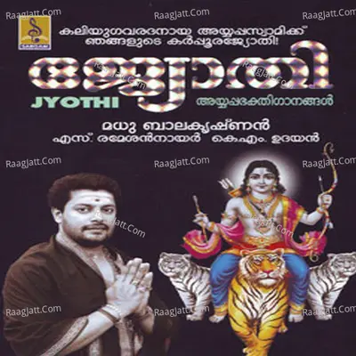 Jyothi - Madhu Balakrishna
