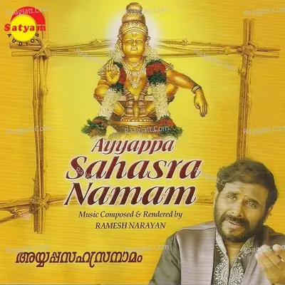 Ayyappa Sahasranamam Cover