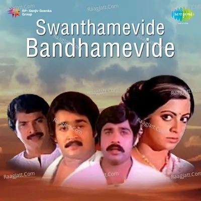 Swanthamevide Bandhamevide - K J Yesudas