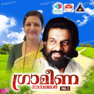 Grameena Ganangal, Vol. 2 - K J Yesudas