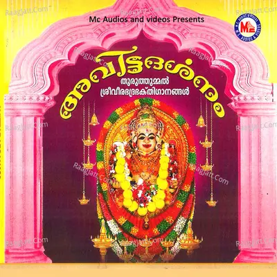 Avitta Darsanam Poster