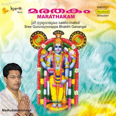 Marathakam - Madhu Balakrishna