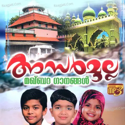 Asar Mulla Makbara Ganangal - Faisal