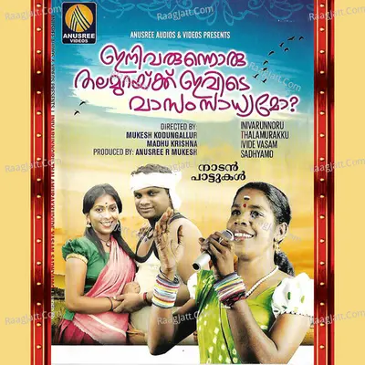 Ini Varunnoru Thalamurakku Poster