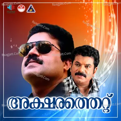Aksharathettu Poster