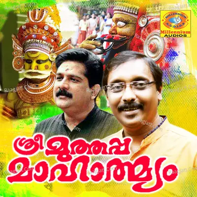 Sree muthappa Mahathmyam - Ganesh Sundaram