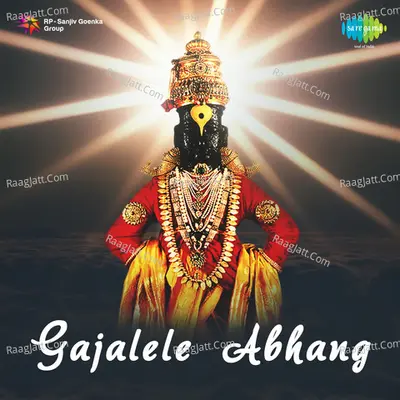 Gajalele Abhang Compilation Cover