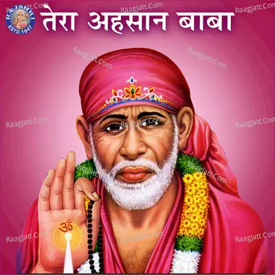 Tera Ahsan Baba - Sanjivani