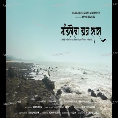 Mandalela Daav Sara Cover
