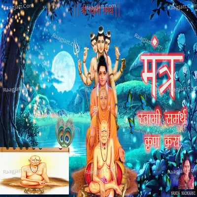 Swami Samarth Kripa Kara Mantra (Shri Swami Samarth Mantra Jap) Cover