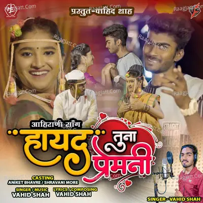 Hayad Tuna Premni Cover