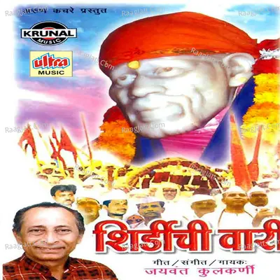 Shirdichi Wari - Mohammed Salamat