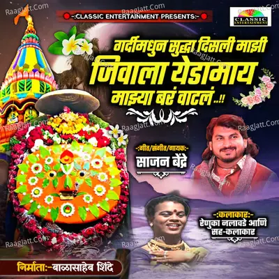 Sajan Bendre Image