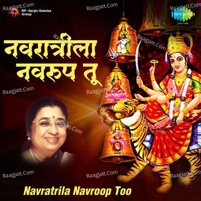 Navapartrila Navroop Too - Usha Mangeshkar