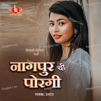 Nagpur Chi Porgi Cover