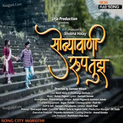 Sonyawani Roop Tuza