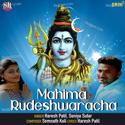 Mahima Rudeshwaracha