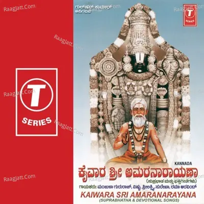 Kaiwara Sri Amaranarayana - Mohan Raj
