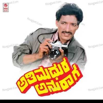 Athi Madhura Anuraaga - Hamsalekha